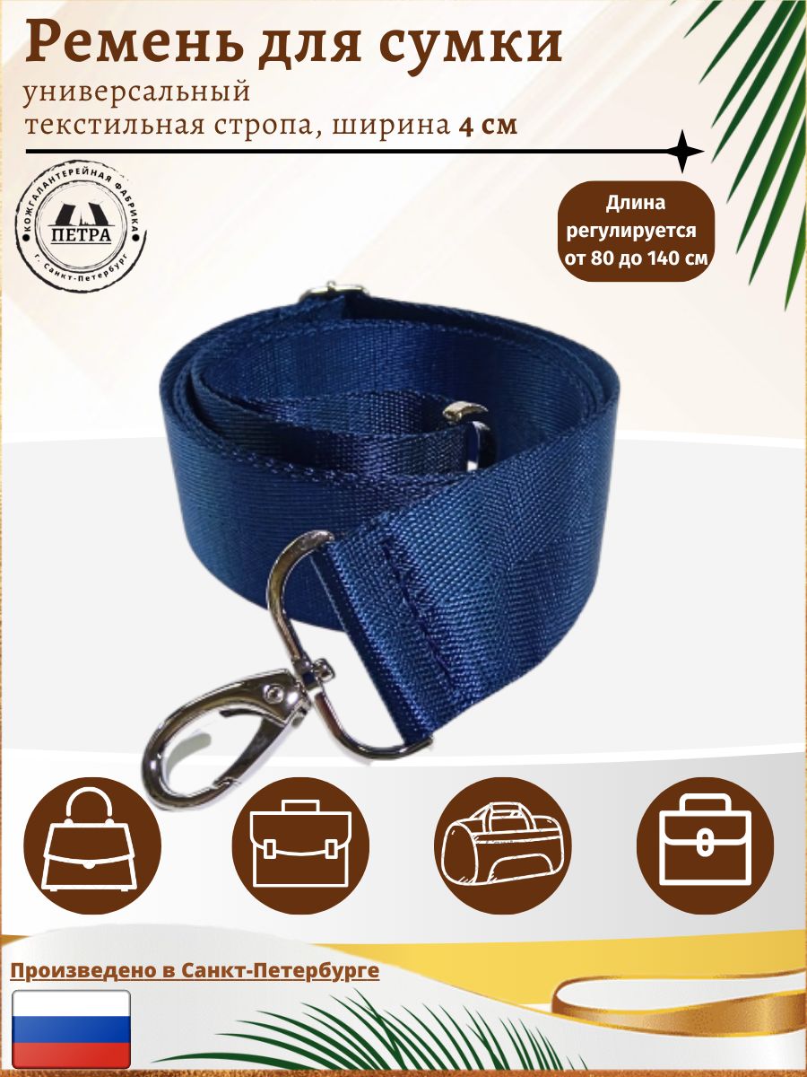Ремень для сумки унисекс NoBrand 31 синий, 31
Ремень для сумки унисекс NoBrand 31 синий, 31