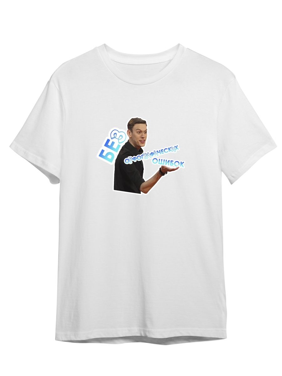 Футболка унисекс СувенирShop Импровизация/Шастун/Попов 11 белая XS, Белый, "Импровизация/Шастун/Попов" 11
Футболка унисекс СувенирShop Импровизация/Шастун/Попов 11 белая XS, Белый, "Импровизация/Шастун/Попов" 11