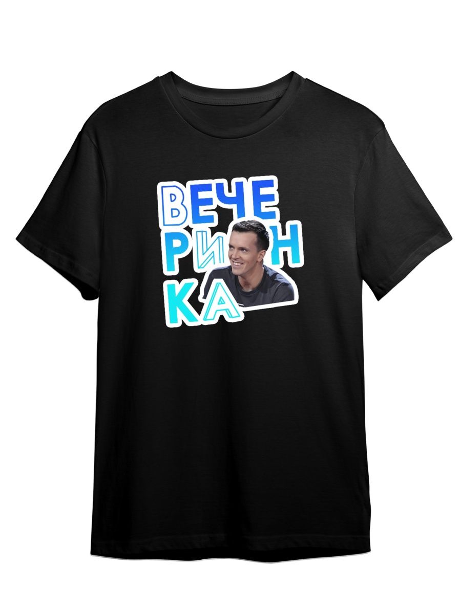 Футболка унисекс СувенирShop Импровизация/Шастун/Попов 10 черная 5XL, Черный, "Импровизация/Шастун/Попов" 10
Футболка унисекс СувенирShop Импровизация/Шастун/Попов 10 черная 5XL, Черный, "Импровизация/Шастун/Попов" 10