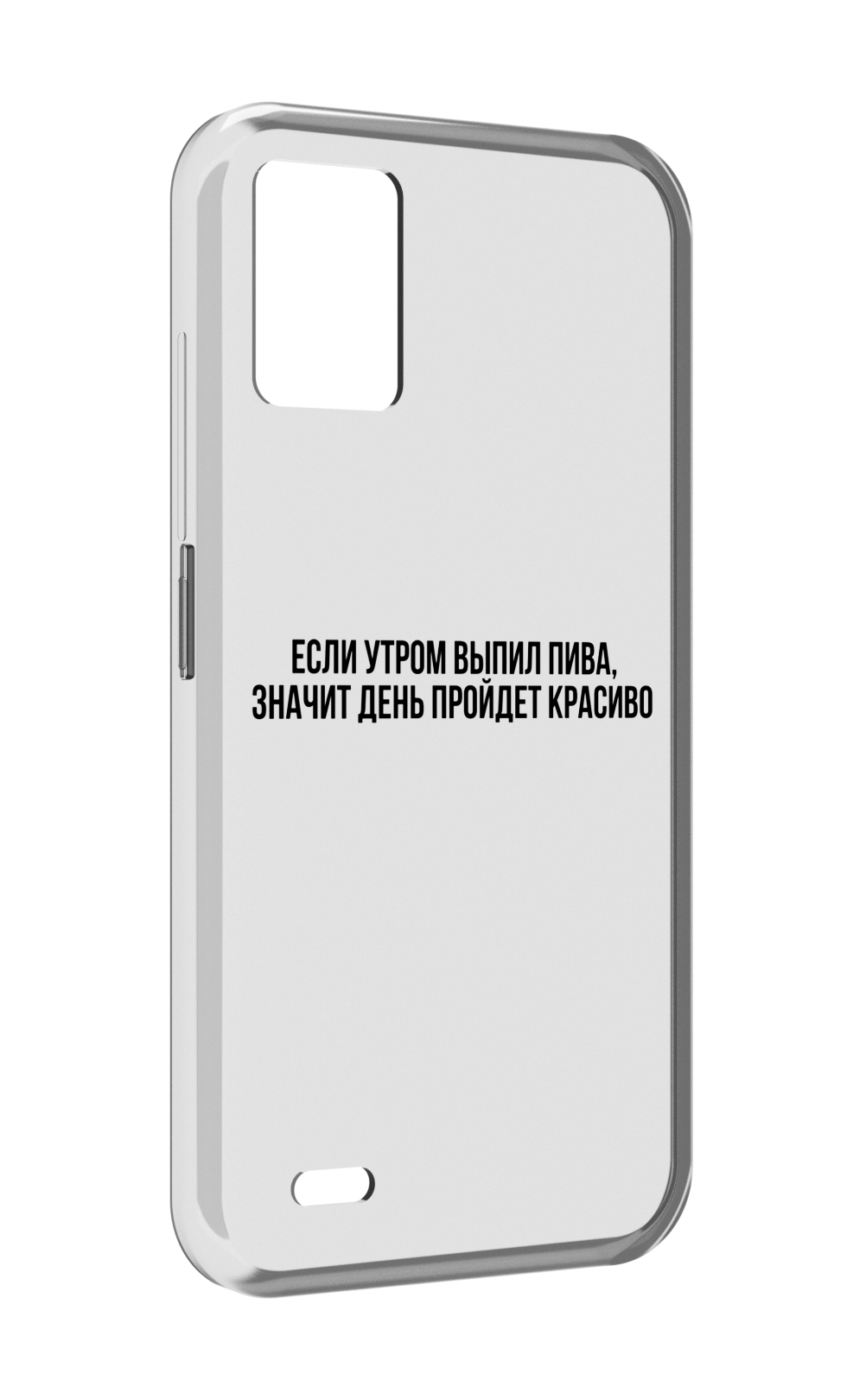 Чехол задняя-панель-накладка-бампер MyPads Если-утром для UMIDIGI Bison 1 противоударный, Прозрачный, Tocco
Чехол задняя-панель-накладка-бампер MyPads Если-утром для UMIDIGI Bison 1 противоударный, Прозрачный, Tocco