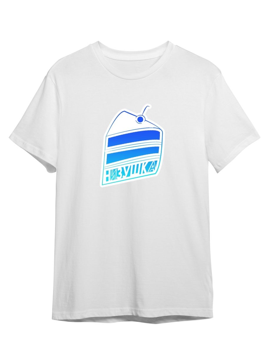 Футболка унисекс СувенирShop Импровизация/Шастун/Попов 9 белая 5XL, "Импровизация/Шастун/Попов" 9
Футболка унисекс СувенирShop Импровизация/Шастун/Попов 9 белая 5XL, "Импровизация/Шастун/Попов" 9