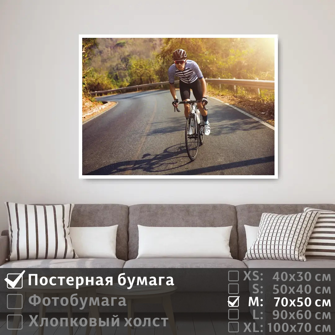 Постер на стену ПолиЦентр Велоспорт по дороге вдоль горы 70х50 см, ВелоспортПоДорогеВдольГоры
Постер на стену ПолиЦентр Велоспорт по дороге вдоль горы 70х50 см, ВелоспортПоДорогеВдольГоры