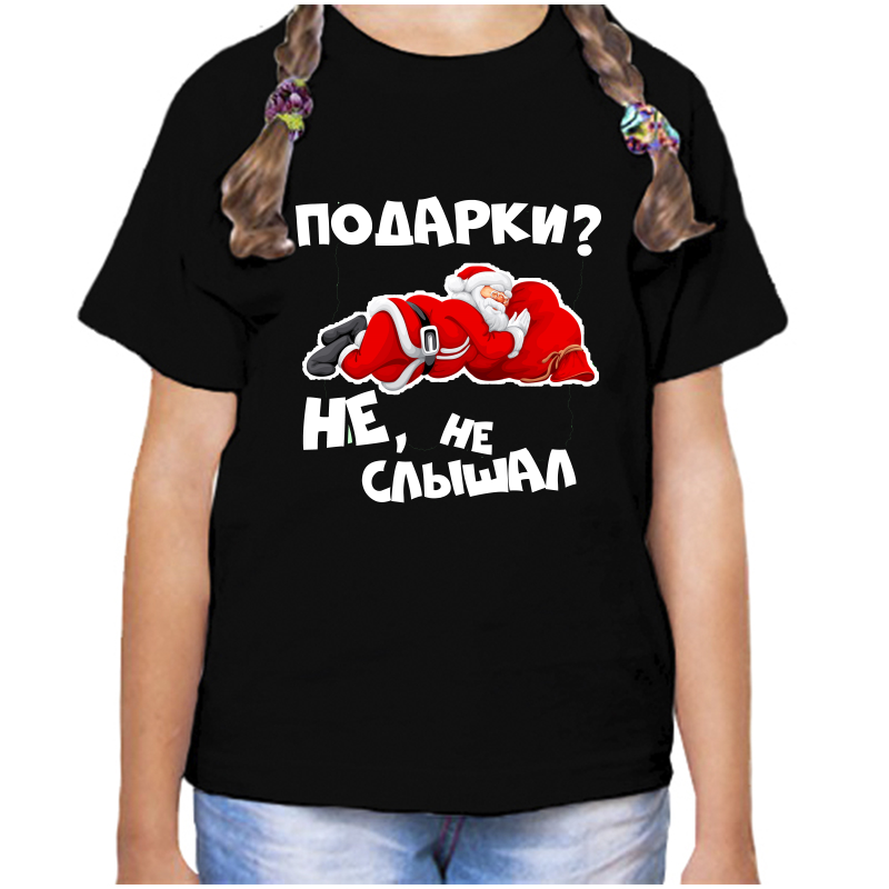 Футболка девочке черная 28 р-р подарки не не слышал, Черный, fdd_podarki_ne_neslyshal
Футболка девочке черная 28 р-р подарки не не слышал, Черный, fdd_podarki_ne_neslyshal