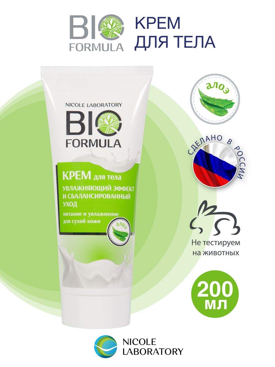 Крем для тела Nicole Laboratory увлажняющий сбалансированный уход Bio formula 200 мл
Крем для тела Nicole Laboratory увлажняющий сбалансированный уход Bio formula 200 мл