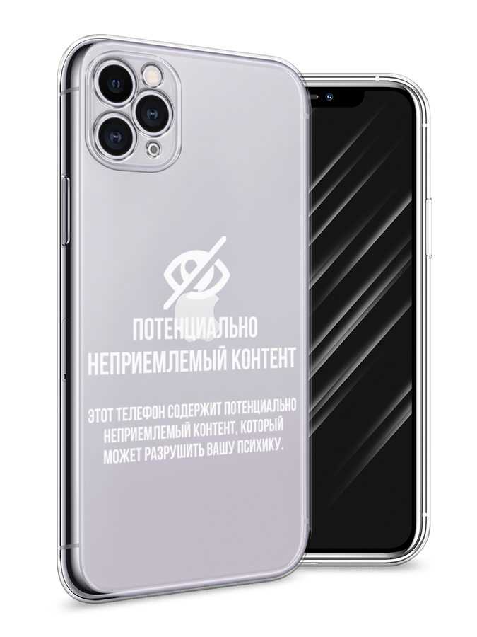 Чехол Awog на Apple iPhone 11 Pro / Айфон 11 Pro "Неприемлемый контент", Разноцветный, 12350-6
Чехол Awog на Apple iPhone 11 Pro / Айфон 11 Pro "Неприемлемый контент", Разноцветный, 12350-6