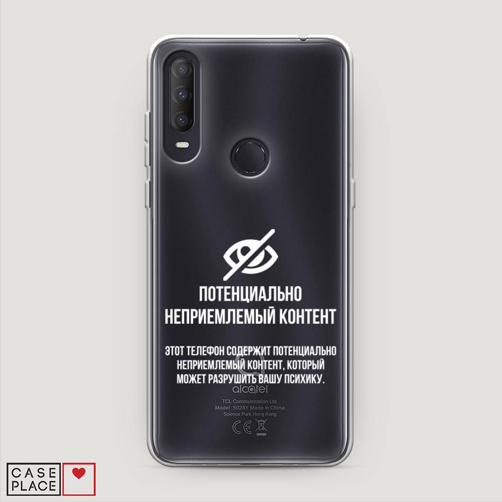 Чехол Awog на Alcatel 1S (2020) / Алкатель 1S (2020) "Неприемлемый контент", Разноцветный, 170850-6
Чехол Awog на Alcatel 1S (2020) / Алкатель 1S (2020) "Неприемлемый контент", Разноцветный, 170850-6