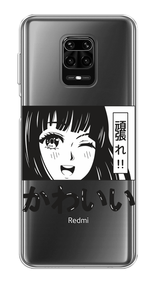 Чехол на Xiaomi Redmi Note 9S/Note 9 Pro "Cute anime girl", Черный;серый;прозрачный;белый, 37950-1
Чехол на Xiaomi Redmi Note 9S/Note 9 Pro "Cute anime girl", Черный;серый;прозрачный;белый, 37950-1
