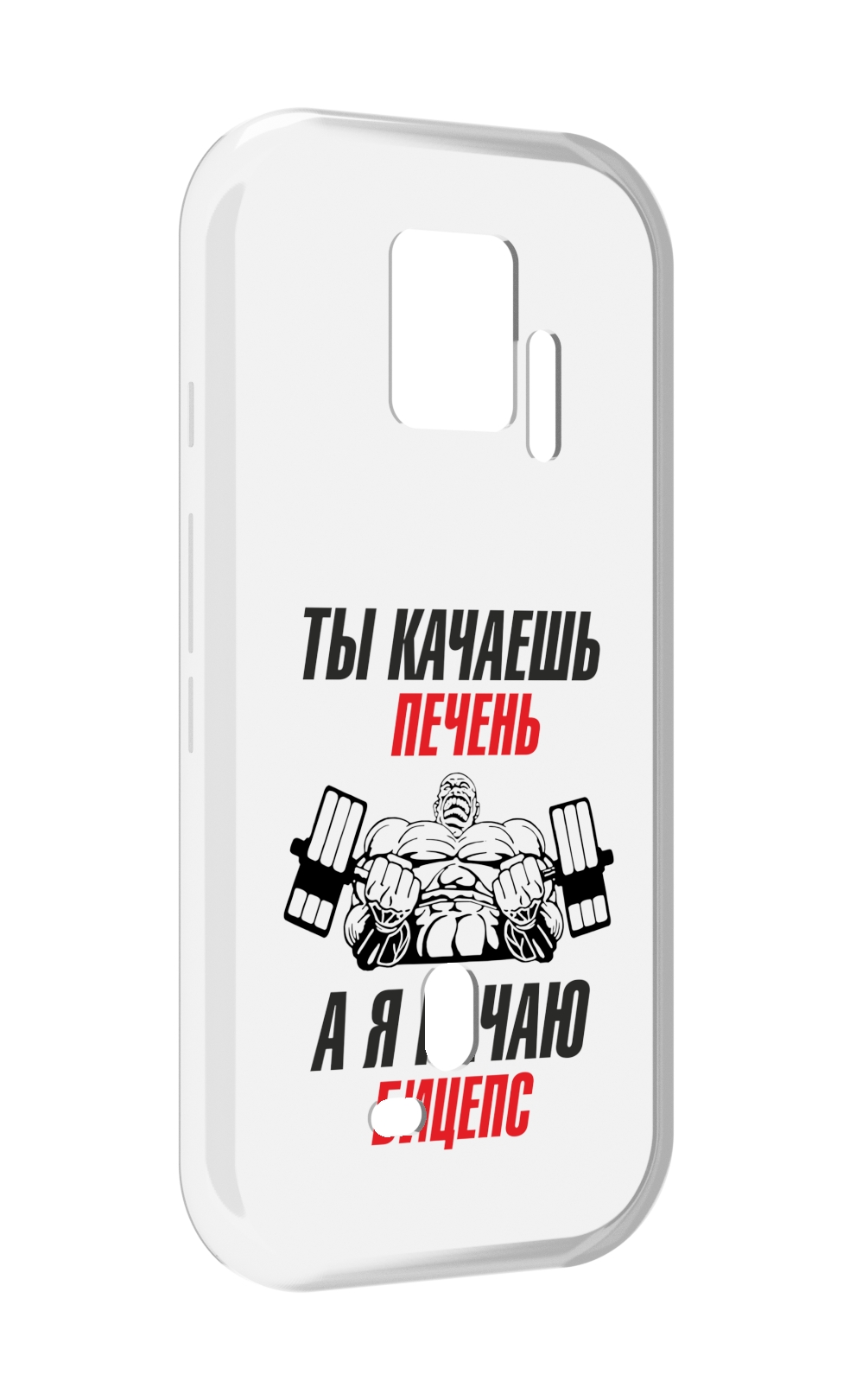 Чехол MyPads бодибилдинг качаю бицепс для ZTE Nubia Red Magic 7S Pro, Прозрачный, Tocco
Чехол MyPads бодибилдинг качаю бицепс для ZTE Nubia Red Magic 7S Pro, Прозрачный, Tocco