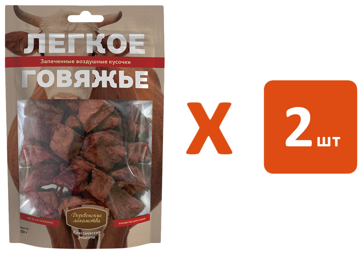 Лакомство для собак Деревенские лакомства Классические рецепты легкое говяжье 2 шт по 50 г
Лакомство для собак Деревенские лакомства Классические рецепты легкое говяжье 2 шт по 50 г
