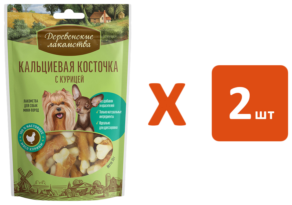 Лакомство для собак Деревенские лакомства кальциевая косточка с курицей, 2 шт по 55 г
Лакомство для собак Деревенские лакомства кальциевая косточка с курицей, 2 шт по 55 г