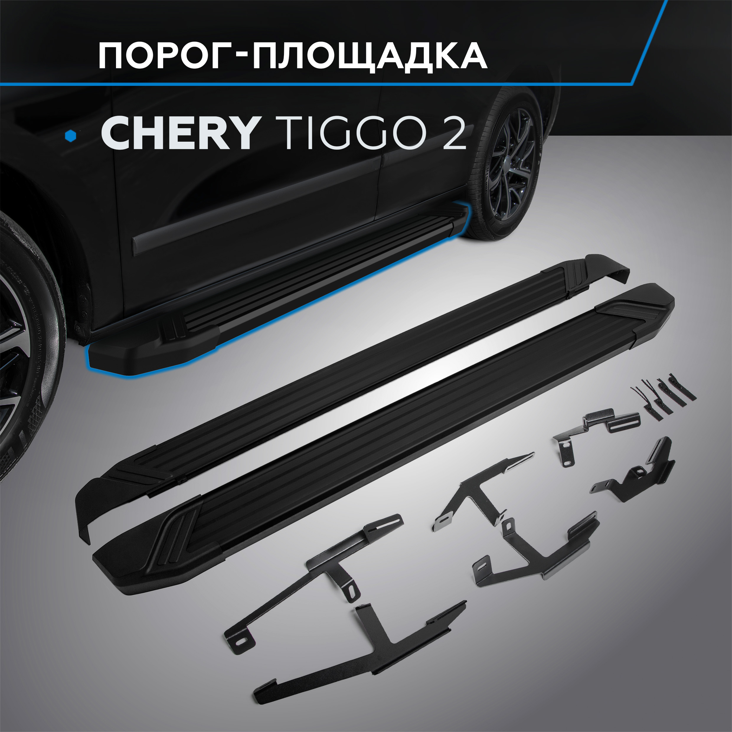 Пороги на автомобиль "Black" Rival для Chery Tiggo 2 2017-2020, 173 см, F173ALB.0904.1
Пороги на автомобиль "Black" Rival для Chery Tiggo 2 2017-2020, 173 см, F173ALB.0904.1
