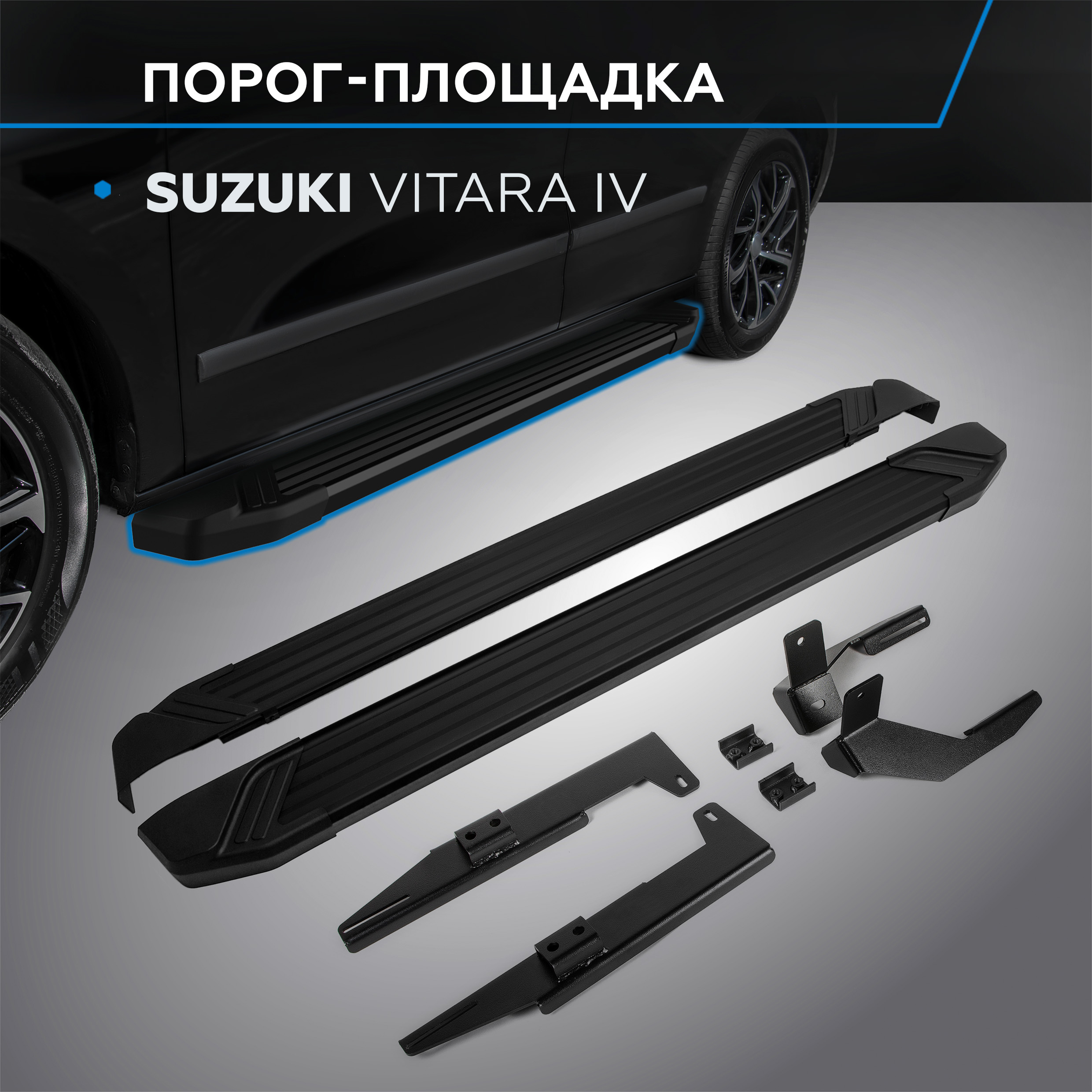 Пороги на автомобиль "Black" Rival для Suzuki Vitara IV 2015-2018, 160 см, F160ALB.5503.1
Пороги на автомобиль "Black" Rival для Suzuki Vitara IV 2015-2018, 160 см, F160ALB.5503.1