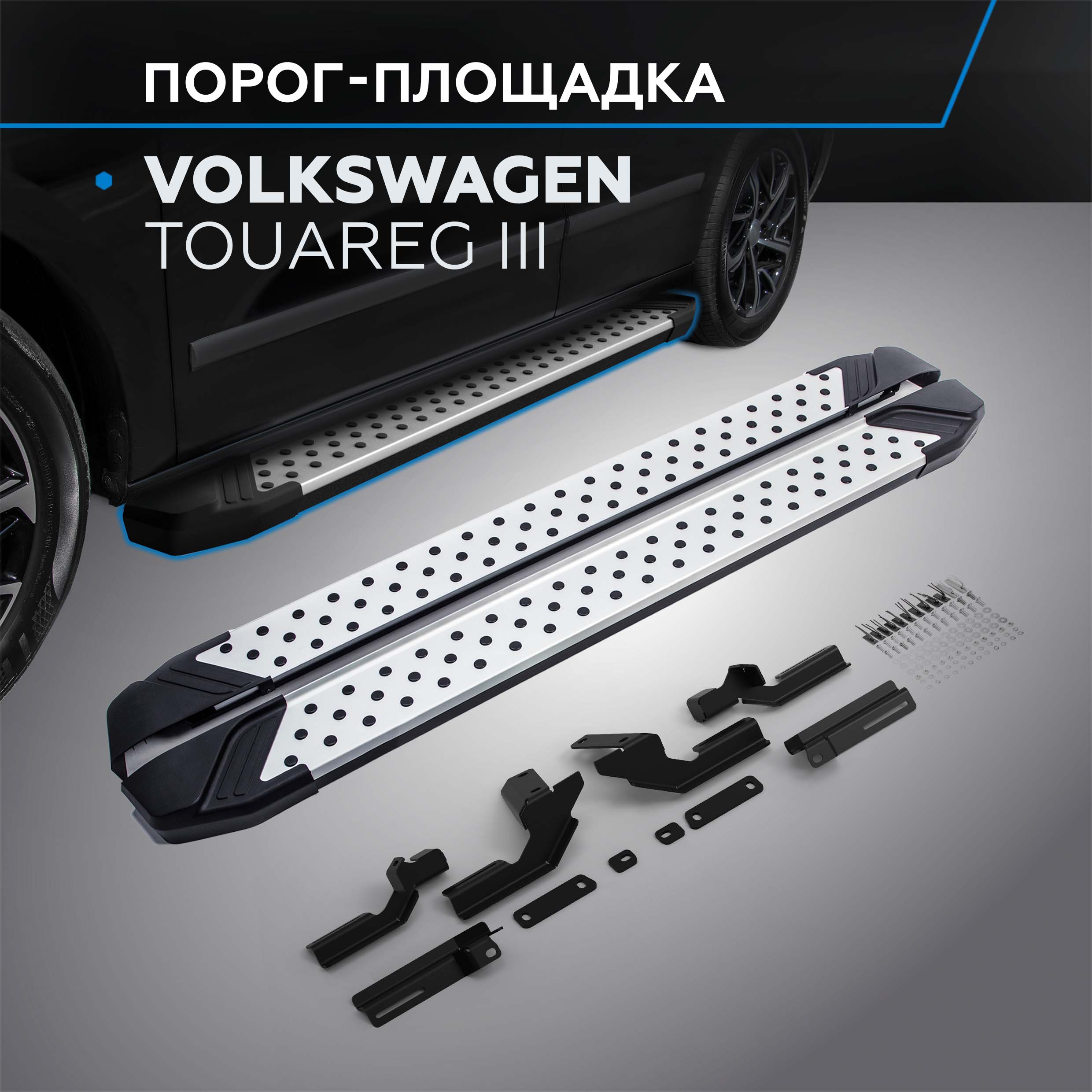 Пороги на автомобиль "Bmw-Style круг" Rival Volkswagen Touareg III 2018-, D193AL.5806.1
Пороги на автомобиль "Bmw-Style круг" Rival Volkswagen Touareg III 2018-, D193AL.5806.1