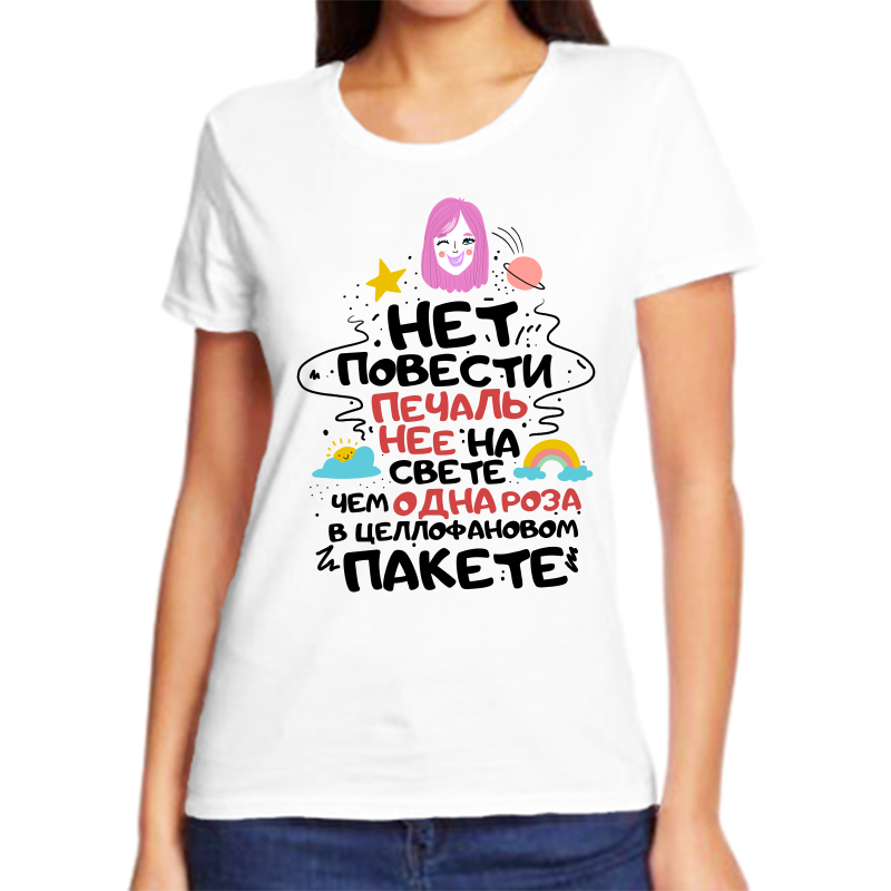Футболка женская NoBrand fzh_net_povesti_pechalnee_na_svete белая 4XL, Белый, fzh_net_povesti_pechalnee_na_svete
Футболка женская NoBrand fzh_net_povesti_pechalnee_na_svete белая 4XL, Белый, fzh_net_povesti_pechalnee_na_svete