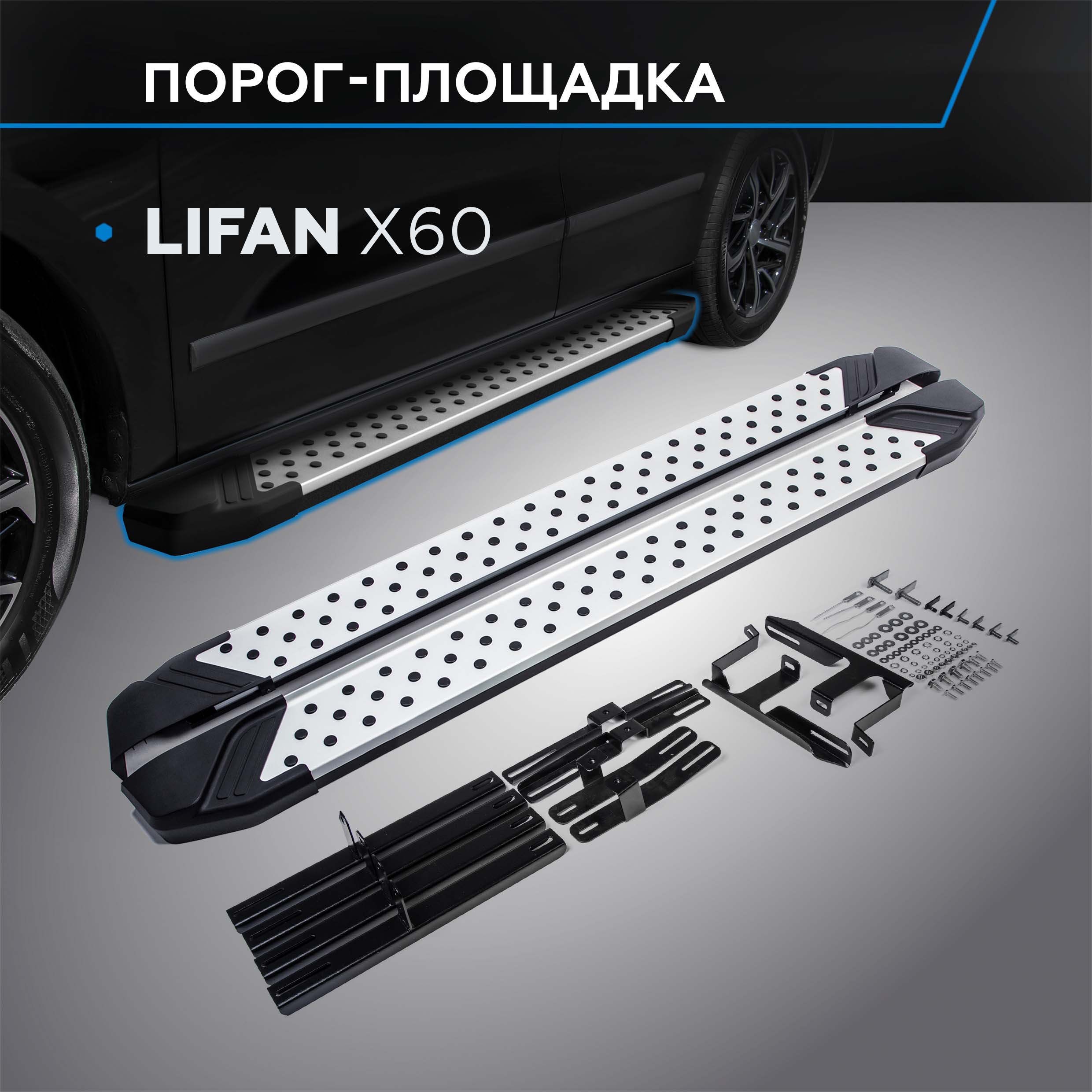 Пороги на автомобиль "Bmw-Style круг" Rival для Lifan X60 2012-2016, 160 см, D160AL.3302.2
Пороги на автомобиль "Bmw-Style круг" Rival для Lifan X60 2012-2016, 160 см, D160AL.3302.2
