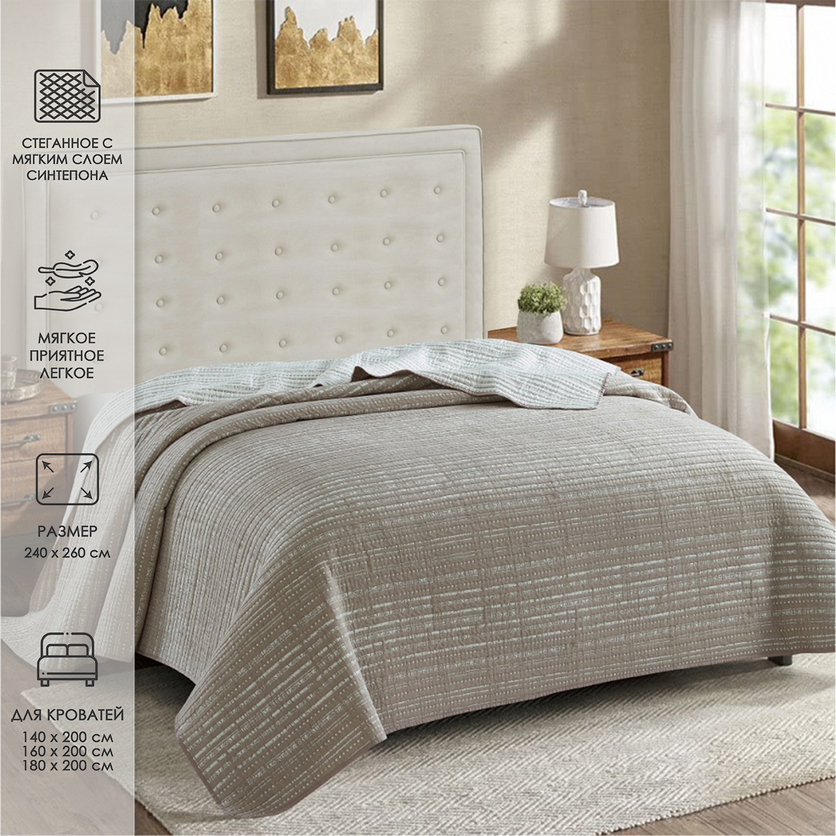 Покрывало THEODORA жаккардовое 240х260 см, темно-бежевое, 140065
Покрывало THEODORA жаккардовое 240х260 см, темно-бежевое, 140065