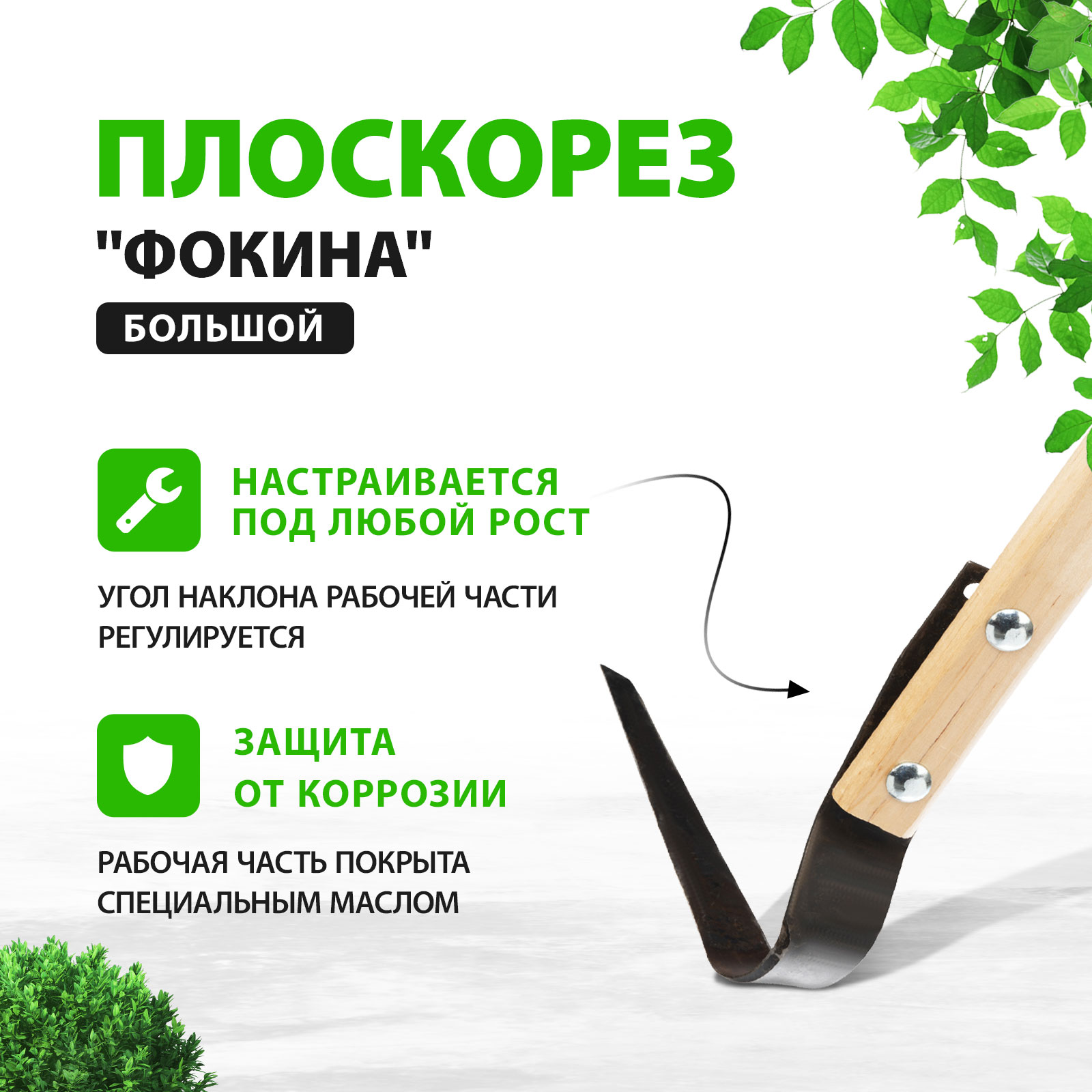 Плоскорез Судогодское РТП Фокина с тремя заточками 62291 19 см x 140 см с черенком, Черный;бежевый, Фокина
Плоскорез Судогодское РТП Фокина с тремя заточками 62291 19 см x 140 см с черенком, Черный;бежевый, Фокина