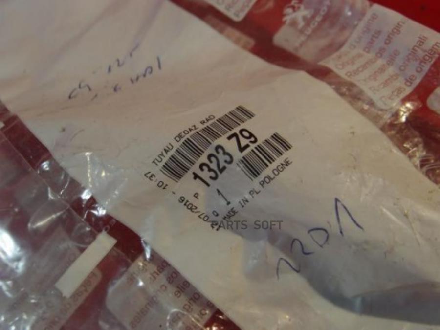 Патрубок Системы Охлаждения 1323.Z9 Nsin0021208844 Peugeot-Citroen арт. 1323Z9
Патрубок Системы Охлаждения 1323.Z9 Nsin0021208844 Peugeot-Citroen арт. 1323Z9