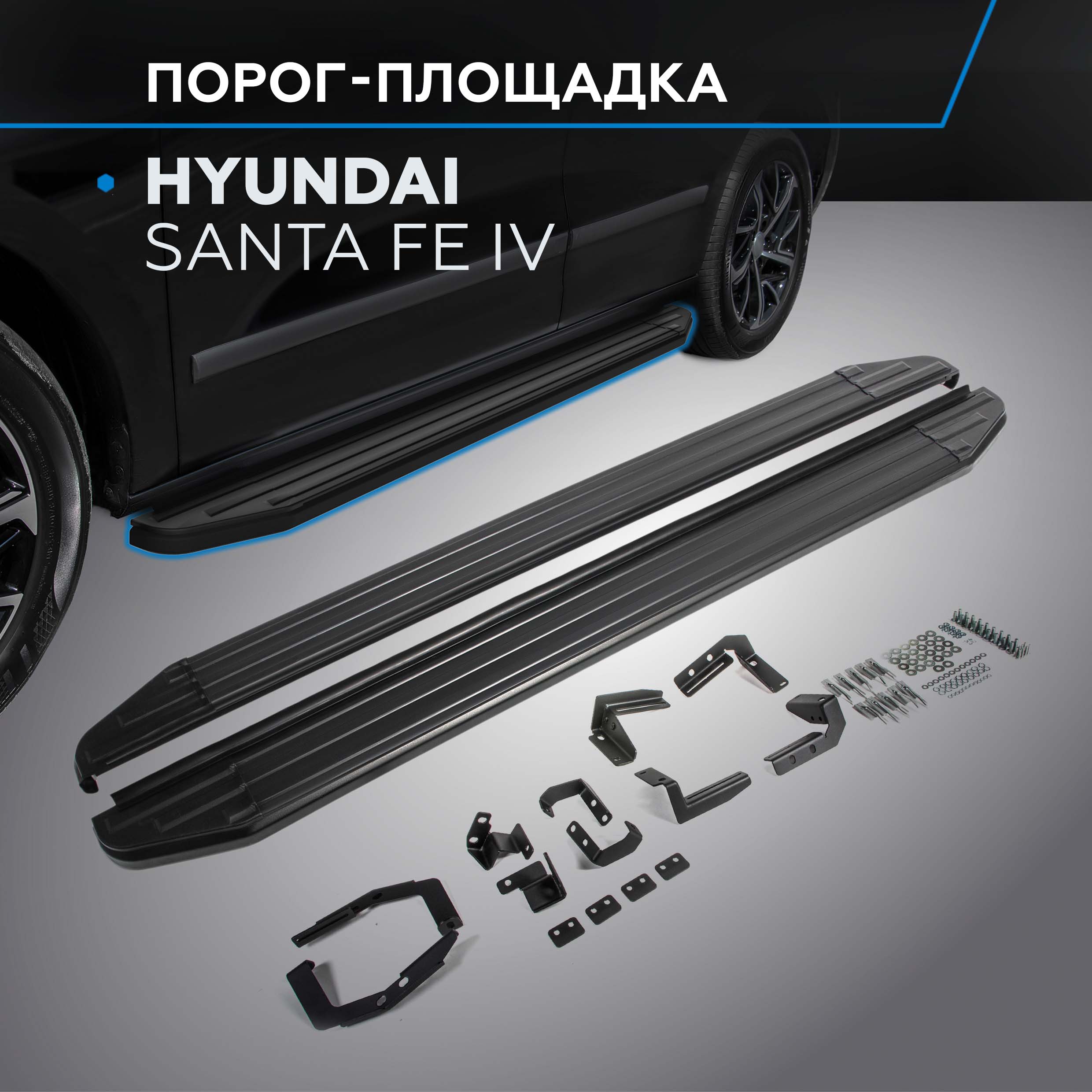 Пороги на автомобиль "Premium-Black" Rival Hyundai Santa Fe IV 2018-2021, A180ALB.2307.1
Пороги на автомобиль "Premium-Black" Rival Hyundai Santa Fe IV 2018-2021, A180ALB.2307.1