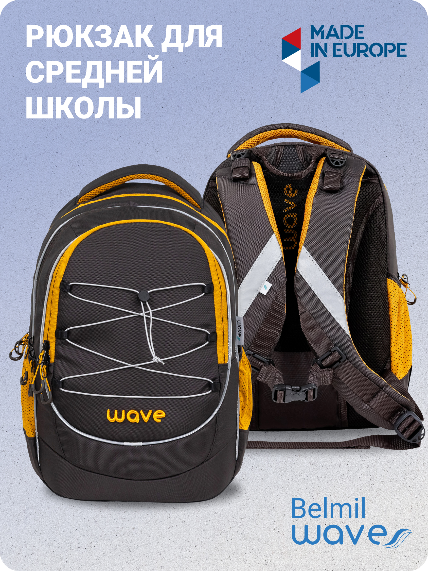 Рюкзак молодежный Belmil WAVE BOOST Combo Sand, 338-90-CSD, Коричневый, BOOST Combo Sand
Рюкзак молодежный Belmil WAVE BOOST Combo Sand, 338-90-CSD, Коричневый, BOOST Combo Sand