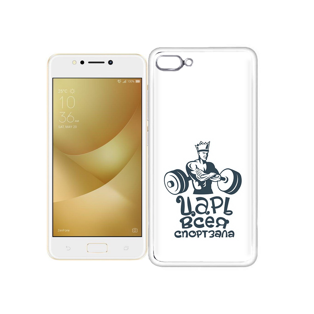 Чехол MyPads Tocco для Asus ZenFone 4 Max бодибилдинг царь спортзала, Прозрачный, Tocco
Чехол MyPads Tocco для Asus ZenFone 4 Max бодибилдинг царь спортзала, Прозрачный, Tocco