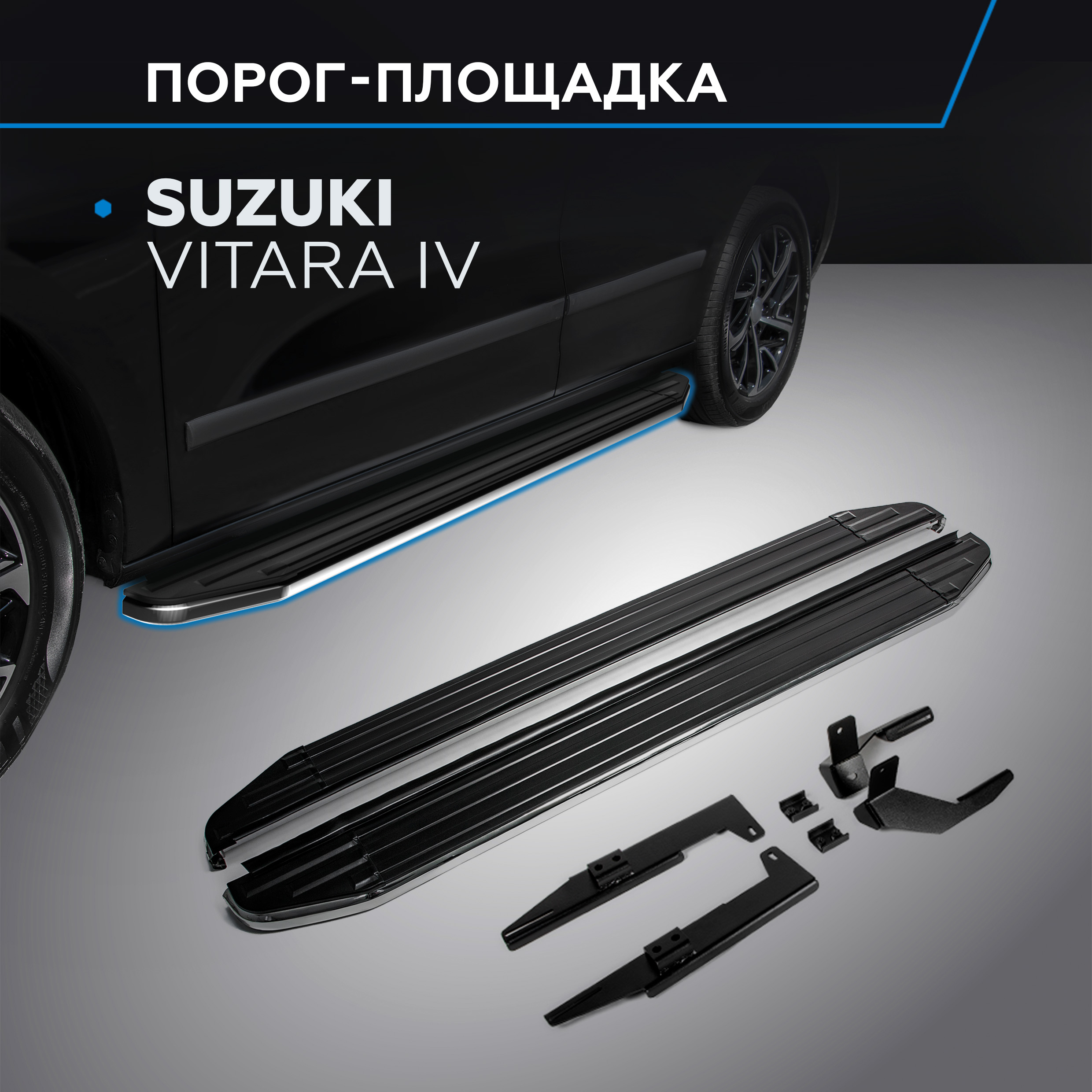 Пороги на автомобиль "Premium" Rival Suzuki Vitara IV 2015-2018, 160 см, A160ALP.5503.1
Пороги на автомобиль "Premium" Rival Suzuki Vitara IV 2015-2018, 160 см, A160ALP.5503.1