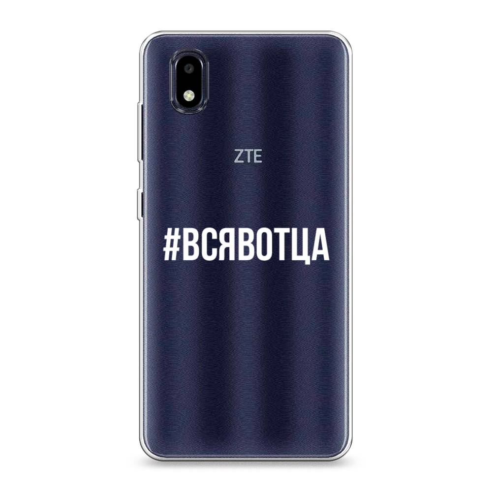 Чехол Awog на ZTE Blade A3 (2020) / ЗТЕ Блэйд A3 (2020) "Всявотца", Разноцветный, 133650-6
Чехол Awog на ZTE Blade A3 (2020) / ЗТЕ Блэйд A3 (2020) "Всявотца", Разноцветный, 133650-6