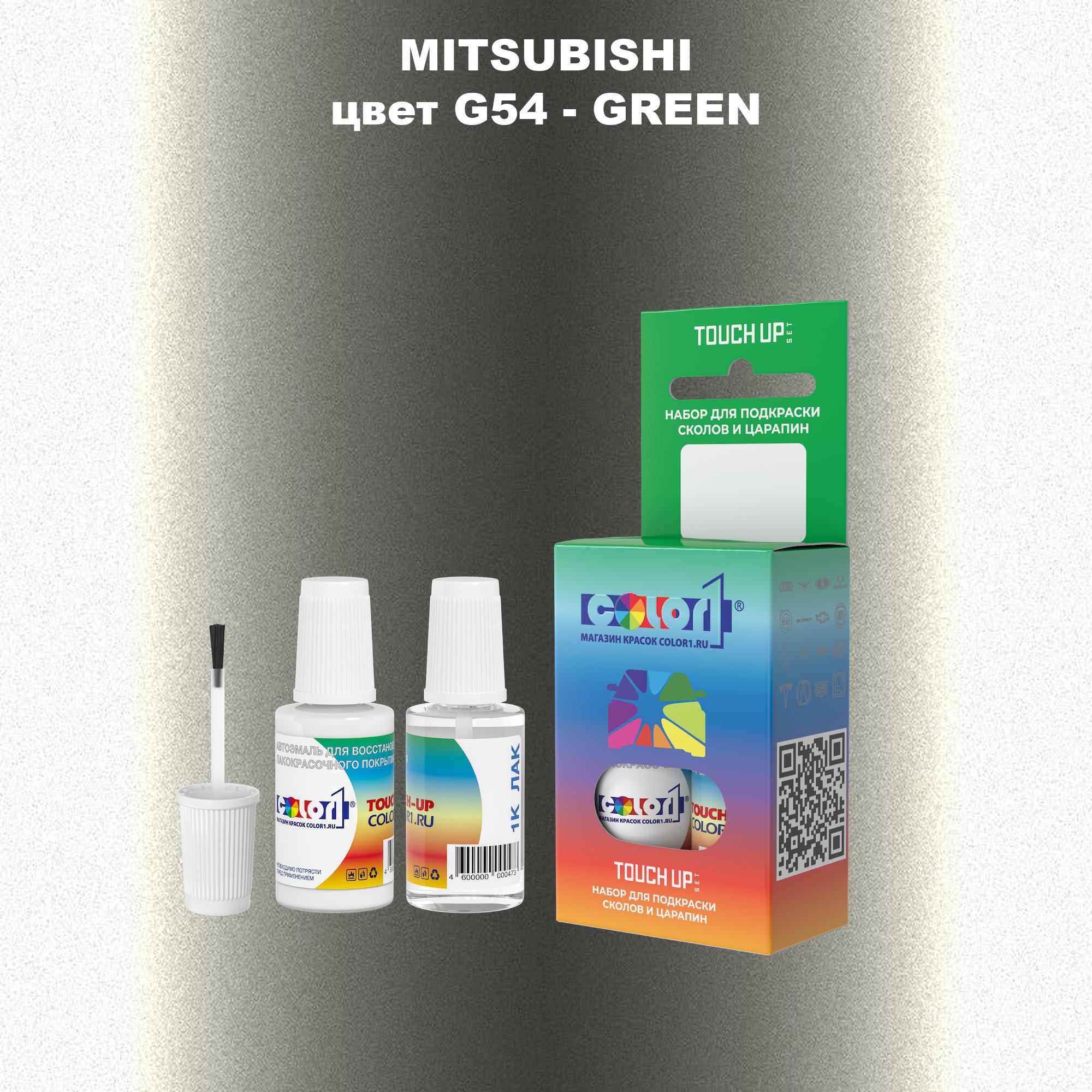 Краска для сколов во флаконе с кисточкой COLOR1 для MITSUBISHI, цвет G54 - GREEN, Прозрачный
Краска для сколов во флаконе с кисточкой COLOR1 для MITSUBISHI, цвет G54 - GREEN, Прозрачный