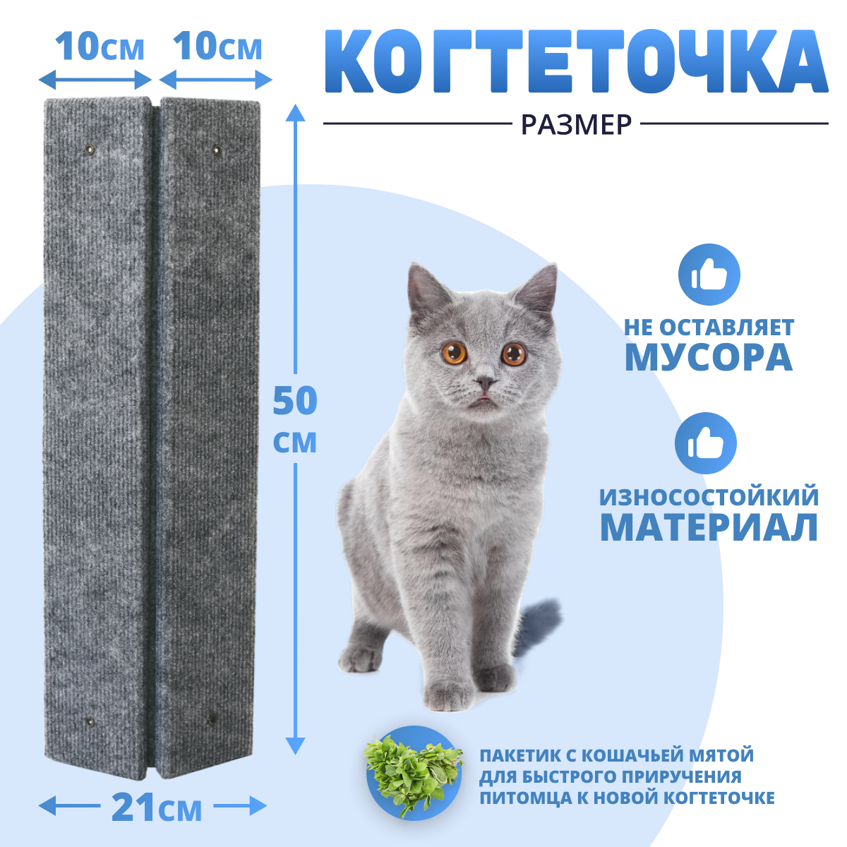 Когтеточка для кошек Кошкина Радость, угловая, настенная, серая, ковролин, 50х21 см, Серый, Угловая
Когтеточка для кошек Кошкина Радость, угловая, настенная, серая, ковролин, 50х21 см, Серый, Угловая