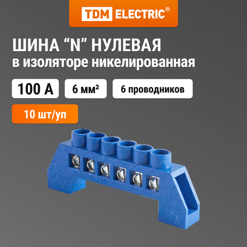 Шина "N" нулевая в изоляторе 6х9мм 6 групп никелированная TDM SQ0801-0317 (10 шт)
Шина "N" нулевая в изоляторе 6х9мм 6 групп никелированная TDM SQ0801-0317 (10 шт)