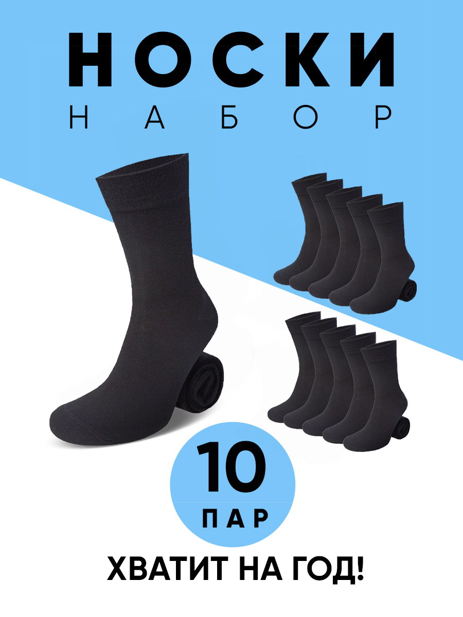 Комплект носков унисекс Мачо ИдеальныеНоски10 черных -, 10 пар, Черный, ИдеальныеНоски10
Комплект носков унисекс Мачо ИдеальныеНоски10 черных -, 10 пар, Черный, ИдеальныеНоски10