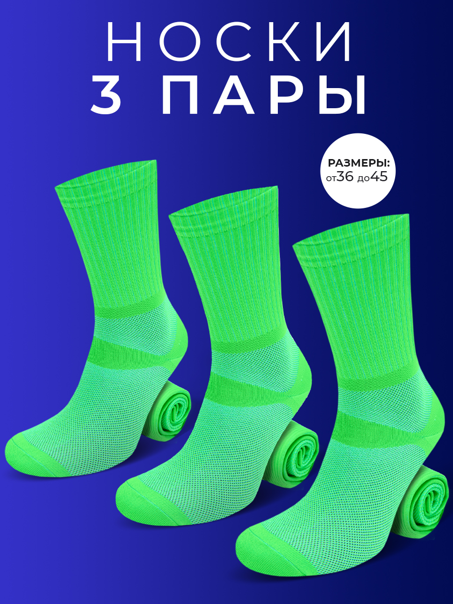 Комплект носков унисекс Мачо СпортНоваяТехнология зеленых 41-43, 3 пары, Зеленый, СпортНоваяТехнология
Комплект носков унисекс Мачо СпортНоваяТехнология зеленых 41-43, 3 пары, Зеленый, СпортНоваяТехнология