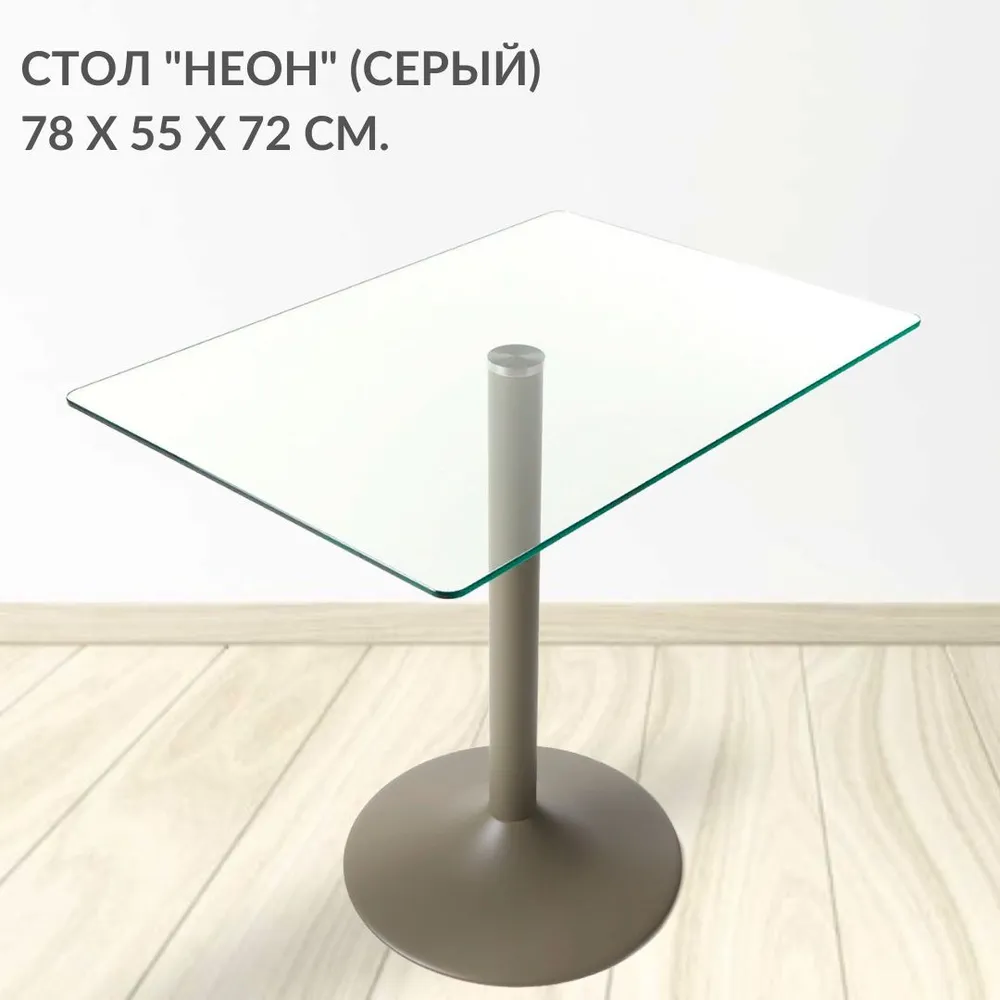 Кухонный стеклянный стол Фесна Неон, прямоугольный 78х55 см, ножка металл цвет Серый, Неон
Кухонный стеклянный стол Фесна Неон, прямоугольный 78х55 см, ножка металл цвет Серый, Неон