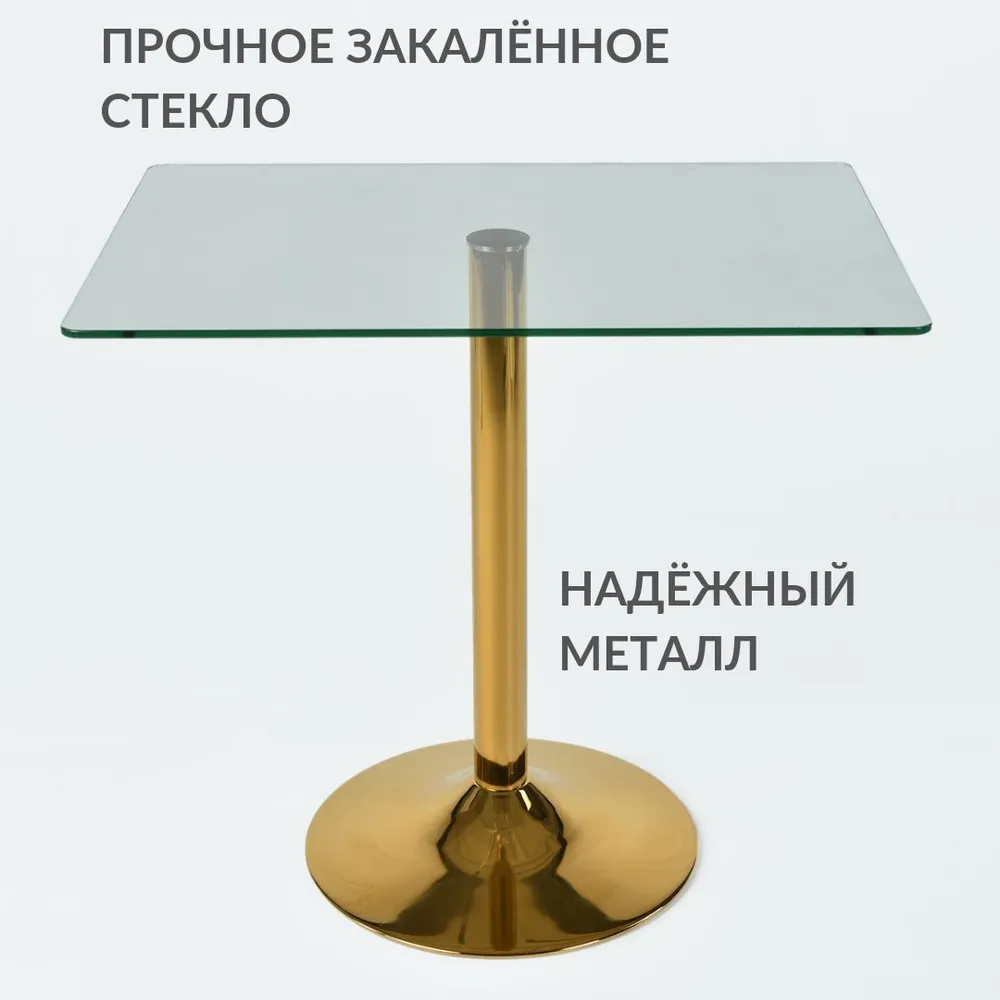 Кухонный стеклянный стол Фесна Неон, прямоугольный 90х60 см, ножка металл цвет Золото, Неон
Кухонный стеклянный стол Фесна Неон, прямоугольный 90х60 см, ножка металл цвет Золото, Неон