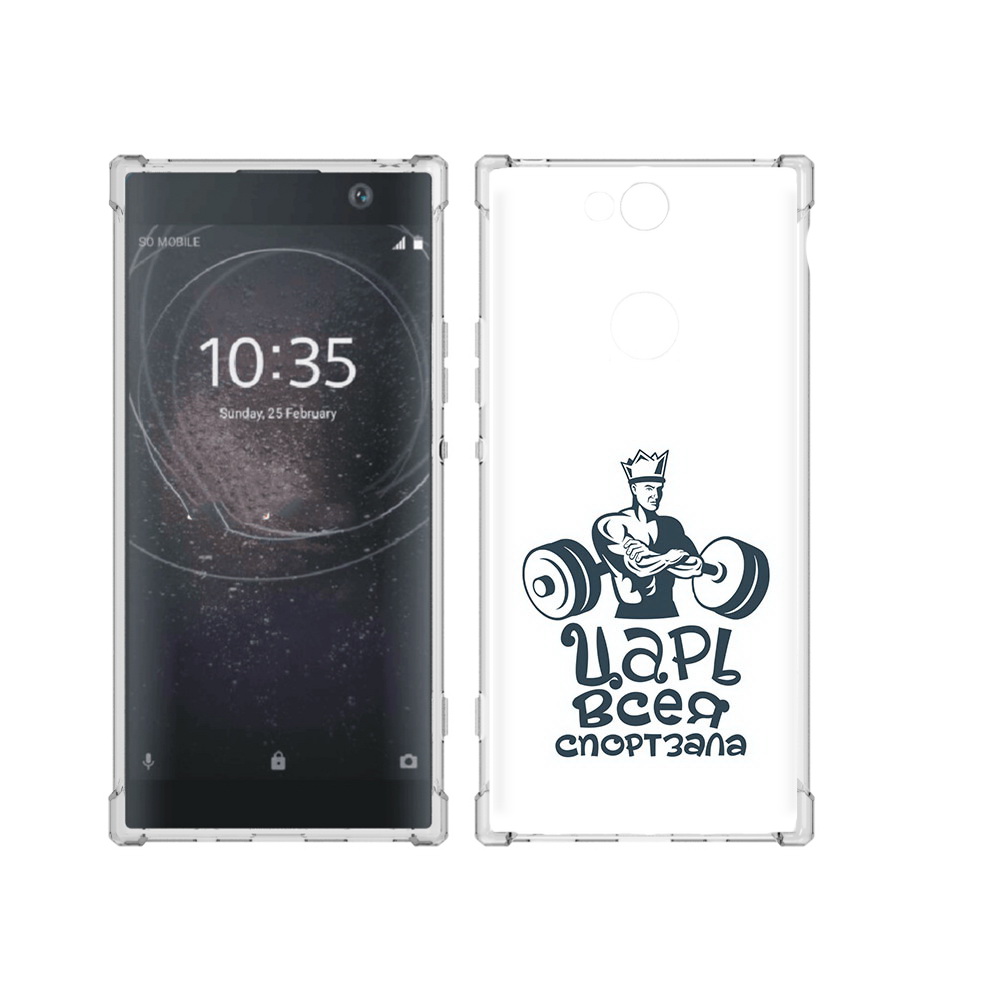 Чехол MyPads Tocco для Sony Xperia XA2 Plus бодибилдинг царь спортзала, Прозрачный, Tocco
Чехол MyPads Tocco для Sony Xperia XA2 Plus бодибилдинг царь спортзала, Прозрачный, Tocco
