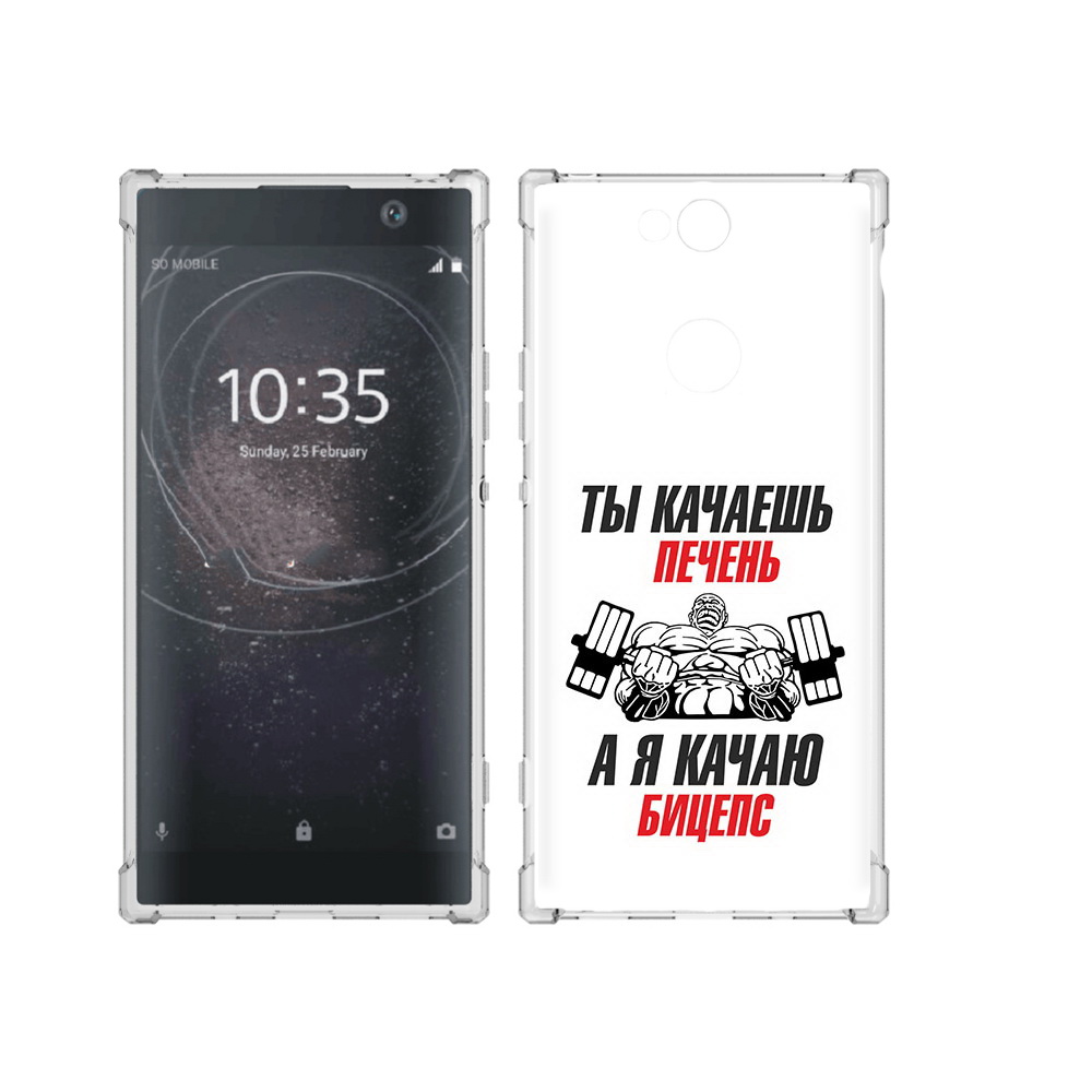 Чехол MyPads Tocco для Sony Xperia XA2 Plus бодибилдинг качаю бицепс, Прозрачный, Tocco
Чехол MyPads Tocco для Sony Xperia XA2 Plus бодибилдинг качаю бицепс, Прозрачный, Tocco
