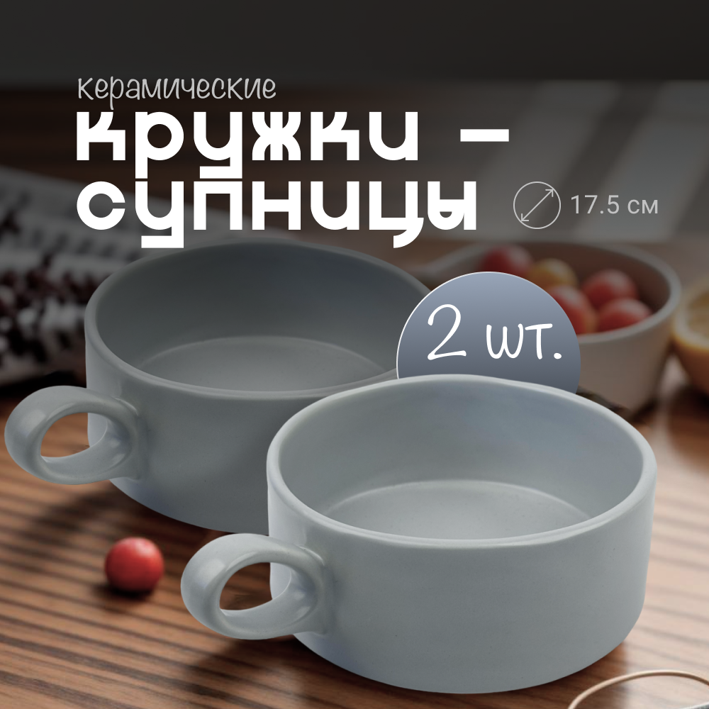 Набор суповых тарелок для первых блюд ZDK Julie, 2 шт, цвет белый, D17.5см, Julie
Набор суповых тарелок для первых блюд ZDK Julie, 2 шт, цвет белый, D17.5см, Julie