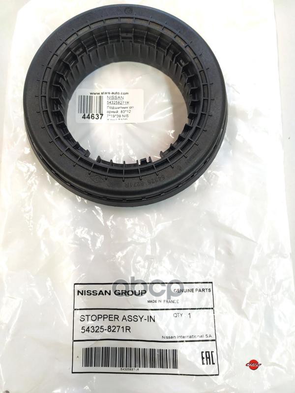 NISSAN 543258271R Подшипник опорный передн NISSAN QASHQAI (J11) (2014>) \ RENAULT: KOLEOS
NISSAN 543258271R Подшипник опорный передн NISSAN QASHQAI (J11) (2014>) \ RENAULT: KOLEOS