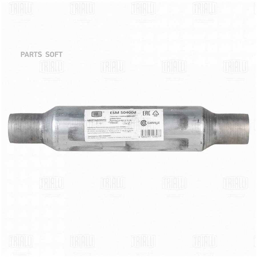 TRIALLI ESM50400D Стронгер 50400-76 с перф. диффузором (нерж. алюм. сталь) (ESM 50400d)
TRIALLI ESM50400D Стронгер 50400-76 с перф. диффузором (нерж. алюм. сталь) (ESM 50400d)