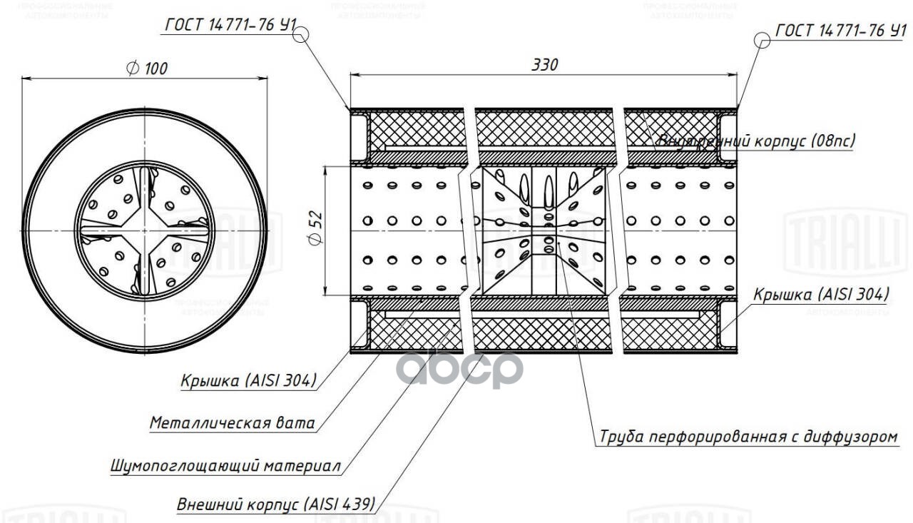 TRIALLI ESM10033050D Пламегаситель универсальный 100/330-50 с перф. диффузором (нерж. стал
TRIALLI ESM10033050D Пламегаситель универсальный 100/330-50 с перф. диффузором (нерж. стал