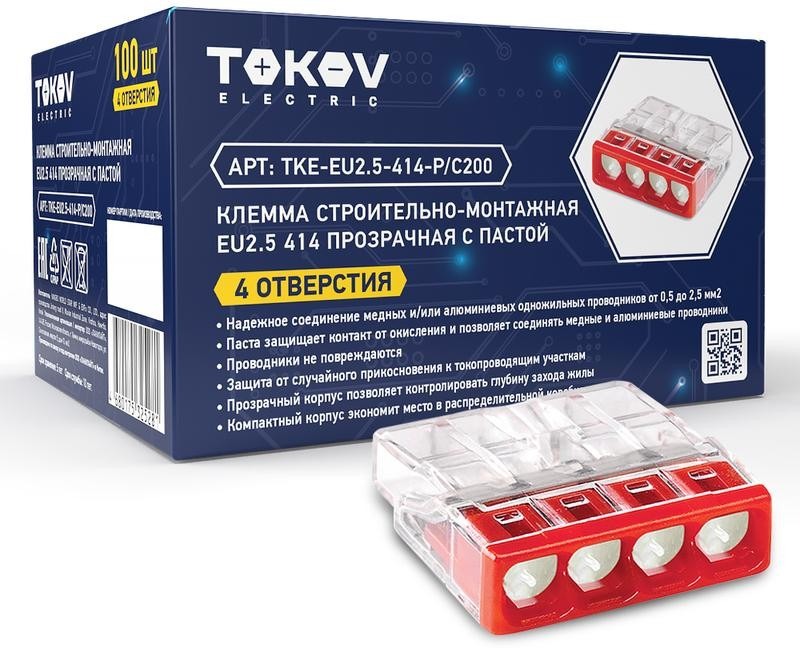 Клемма строительно-монтажная EU2.5 414 с пастой 4 отверстия TOKOV ELECTRIC TKE-EU2.5-414-P
Клемма строительно-монтажная EU2.5 414 с пастой 4 отверстия TOKOV ELECTRIC TKE-EU2.5-414-P