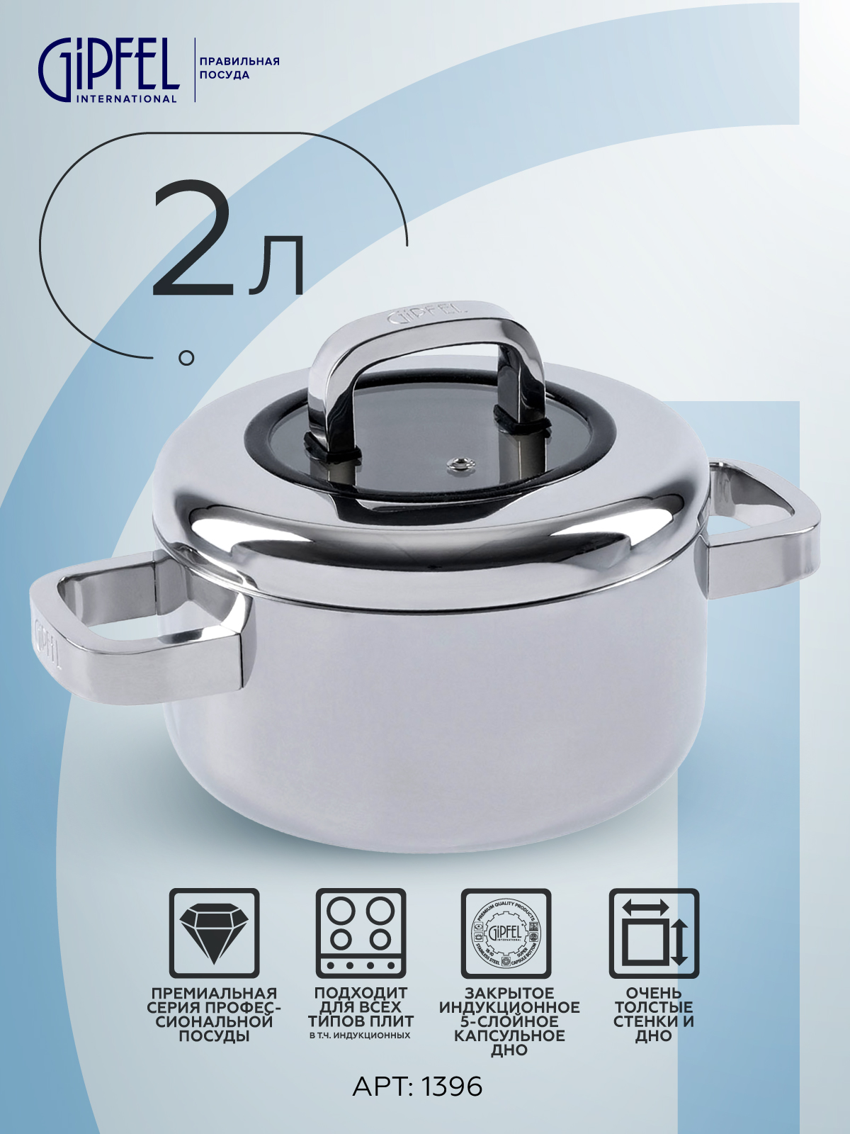 Кастрюля из нержавеющей стали Gipfel Aventus 1396 18 см 2 л, Серебристый, Aventus кастрюля из нержавеющей стали
Кастрюля из нержавеющей стали Gipfel Aventus 1396 18 см 2 л, Серебристый, Aventus кастрюля из нержавеющей стали