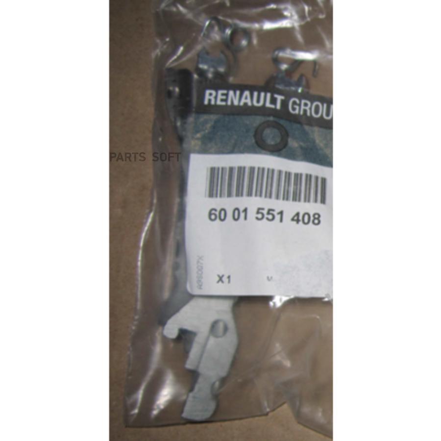 RENAULT 6001551408 Комплект монтажный тормозных колодок D=200мм RENAULT: LOGAN (2005>)
RENAULT 6001551408 Комплект монтажный тормозных колодок D=200мм RENAULT: LOGAN (2005>)