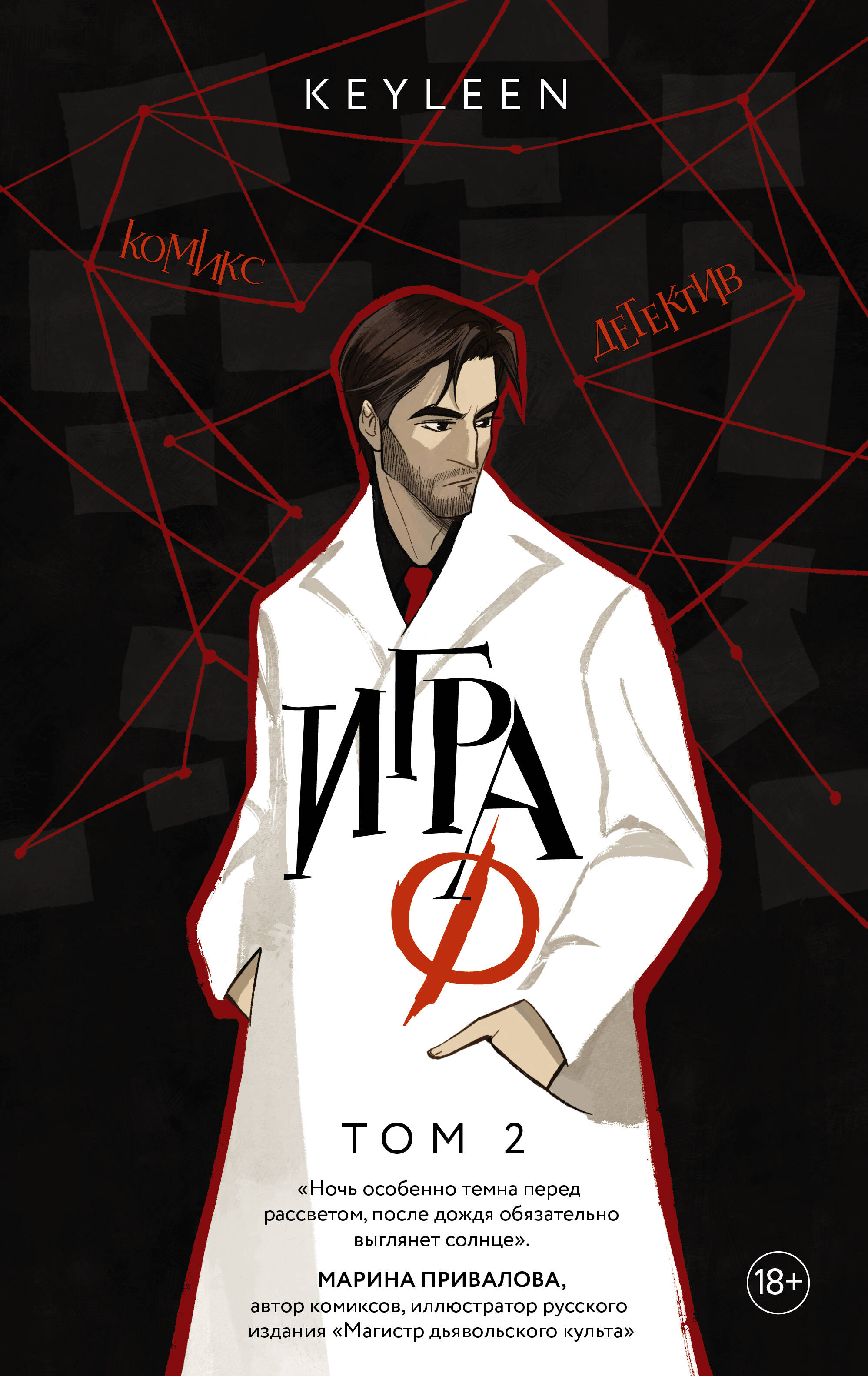 Игра Ф 
Игра Ф
