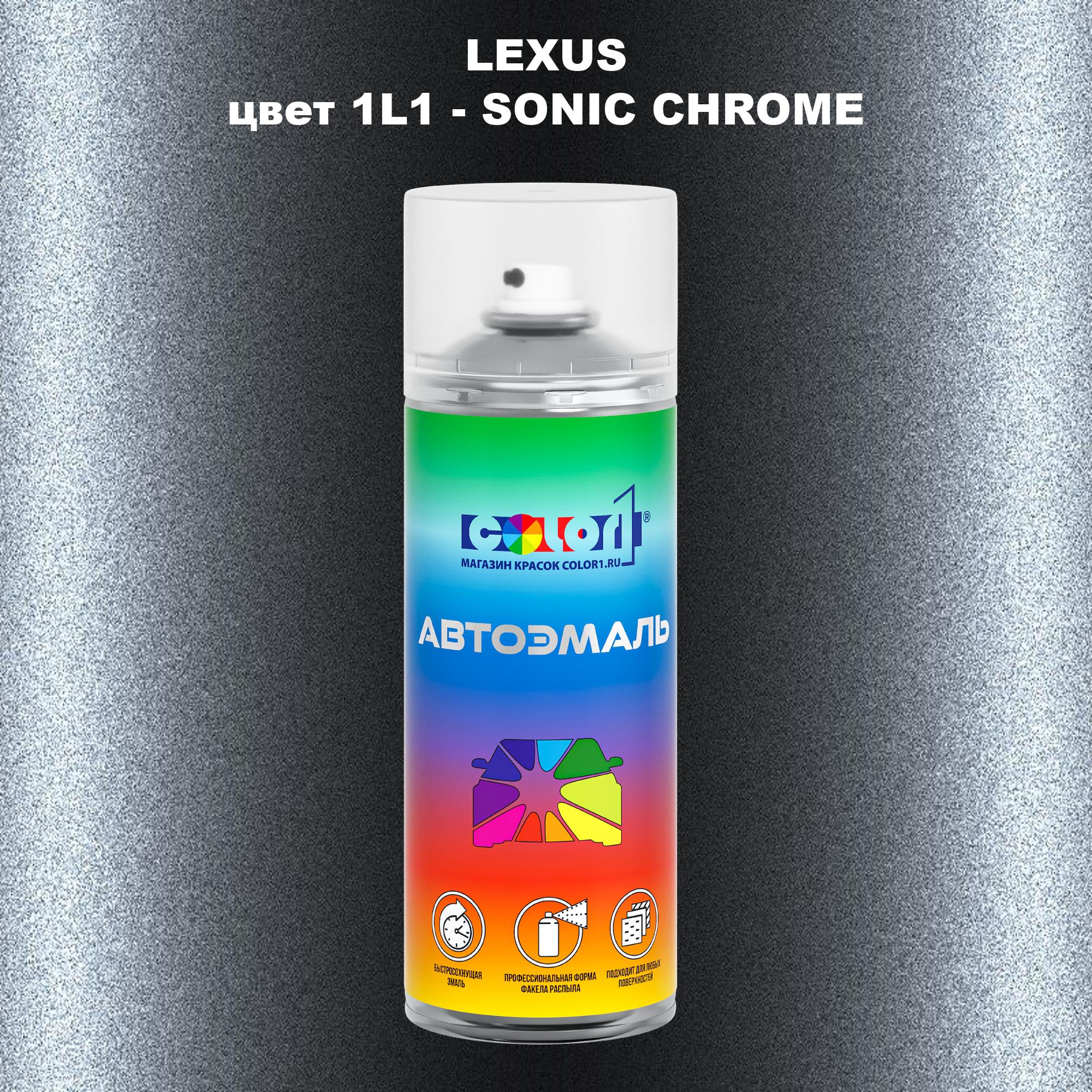 Аэрозольная краска COLOR1 для LEXUS, цвет 1L1 - SONIC CHROME, Прозрачный
Аэрозольная краска COLOR1 для LEXUS, цвет 1L1 - SONIC CHROME, Прозрачный