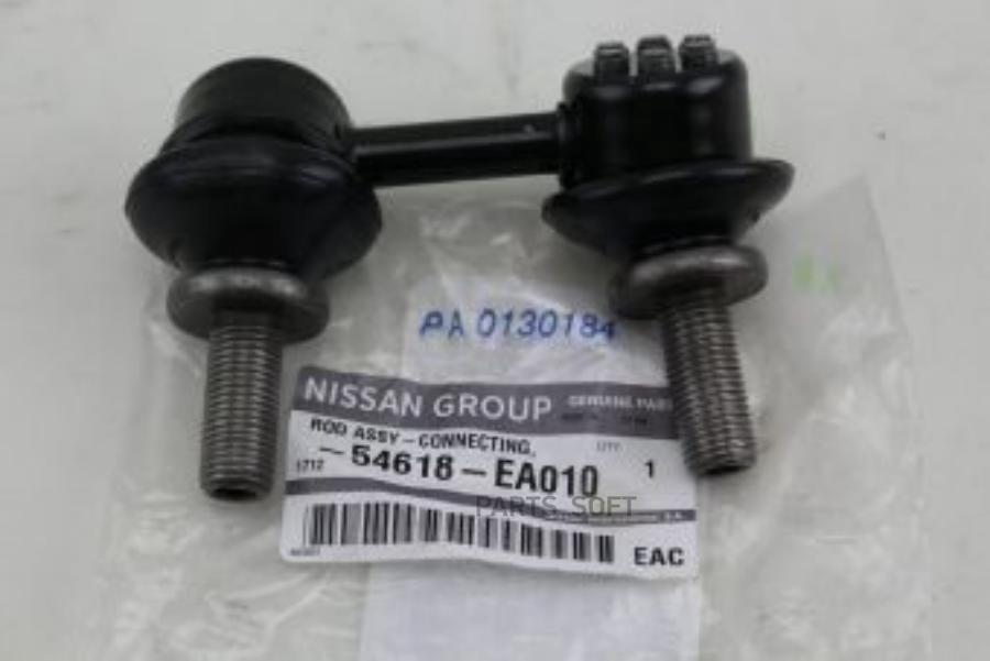 NISSAN 54618EA010 Тяга стабилизатора передн прав NISSAN NAVARA (D40), PATHFINDER (R51)
NISSAN 54618EA010 Тяга стабилизатора передн прав NISSAN NAVARA (D40), PATHFINDER (R51)