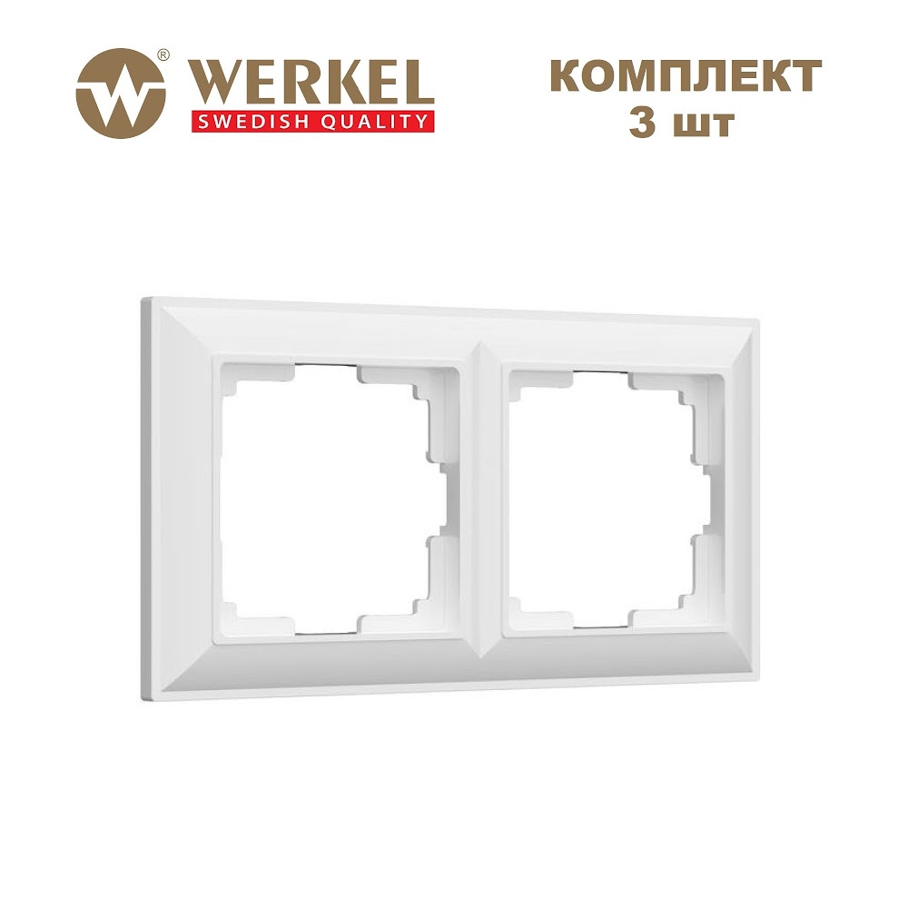Комплект рамок из 3 шт. для розеток/выключателей на 2 поста Werkel Fiore W0022201 белый, Рамка на 2 поста
Комплект рамок из 3 шт. для розеток/выключателей на 2 поста Werkel Fiore W0022201 белый, Рамка на 2 поста