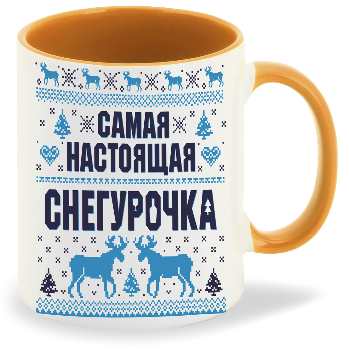 Кружка CoolPodarok Самая настоящая снегурочка новый год, Самая настоящая снегурочка новый год
Кружка CoolPodarok Самая настоящая снегурочка новый год, Самая настоящая снегурочка новый год