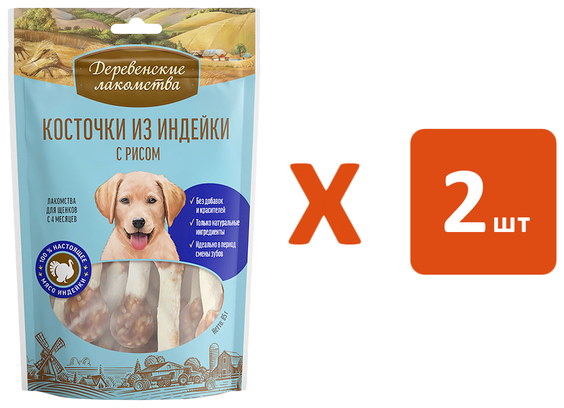 Лакомство для собак Деревенские лакомства косточки с индейкой и рисом, 2 шт по 85 г
Лакомство для собак Деревенские лакомства косточки с индейкой и рисом, 2 шт по 85 г
