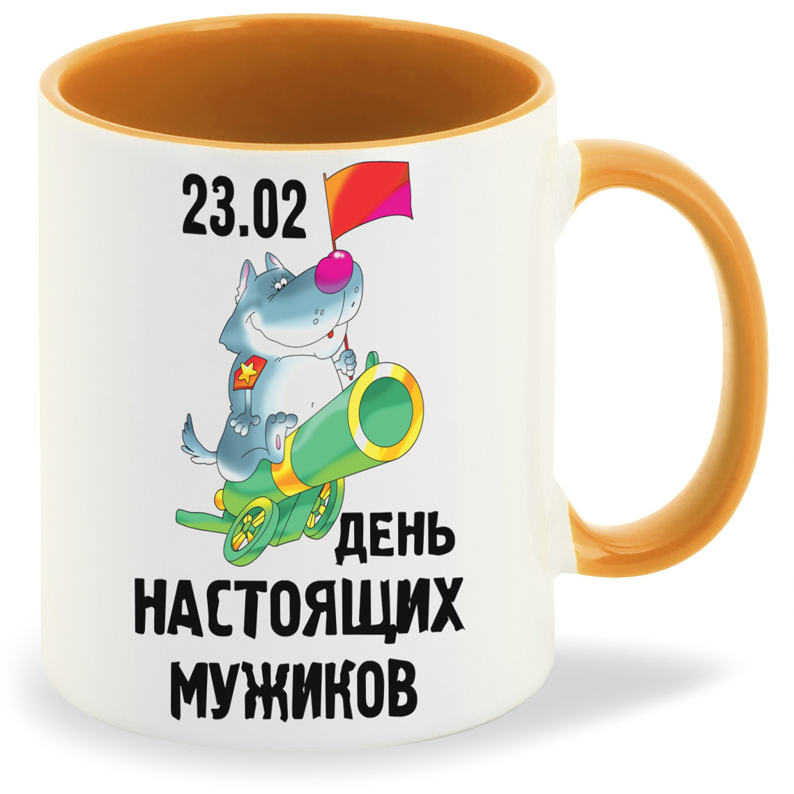 Кружка CoolPodarok 23 февраля день настоящих мужиков, 23 февраля день настоящих мужиков
Кружка CoolPodarok 23 февраля день настоящих мужиков, 23 февраля день настоящих мужиков